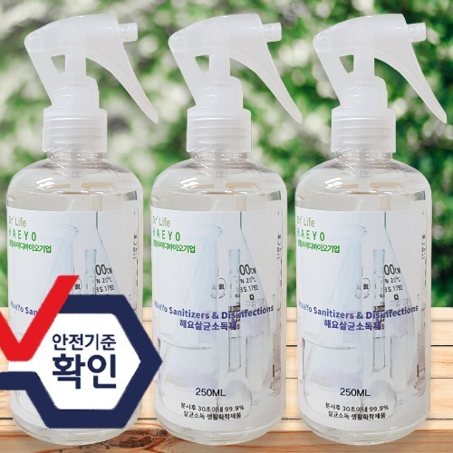 HAEYO Disinfectant Spray,  Sanitizing and Antibacterial Spray,  For Disinfecting and Deodorizing DISINFECTANT SPRAY KILLS 99.9%  OF VIRUSES AND BACTERIA