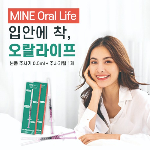 MINE, Oral Life 2.5g, Canker Sore, stomatitis, Medical devices