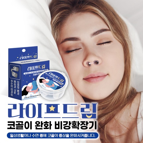 Snoring Relief Nasal Extensator Snoring Relief Pleasant Sleep Snoring Fixing