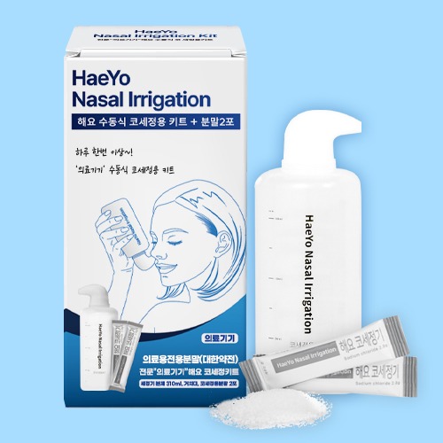 [Renewed version in 2024] Haeyo Nose Cleaner Manual Nose Cleaning Kit Rhinitis Nose Cleaner Nose Washing Yellow Fine Dust Pharmacy Medical Device Saline Nose Cleaning Powder